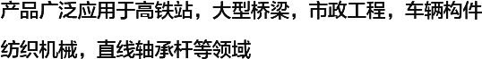 年產(chǎn)規(guī)模萬噸以上，依托強(qiáng)大的科研實(shí)力，全系列產(chǎn)品各項(xiàng)技術(shù)指標(biāo)均達(dá)到或超過國(guó)家標(biāo)準(zhǔn)，擁有完全自主知識(shí)產(chǎn)權(quán)的產(chǎn)業(yè)核心技術(shù)